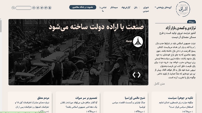 علم و سیاست اشراق